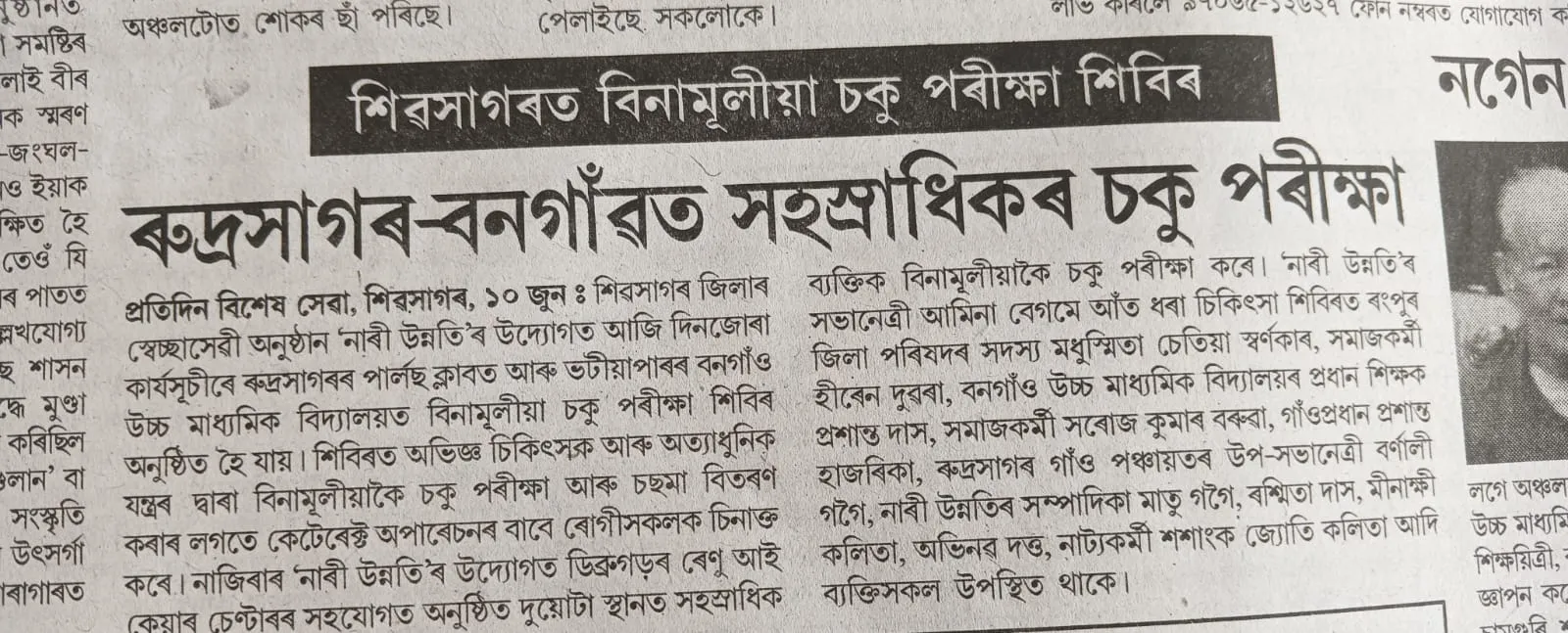Newspaper Coverage 4
